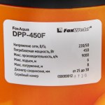 Дренажный насос FoxAqua DPP-450F