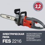 FUBAG Электропила FES2216