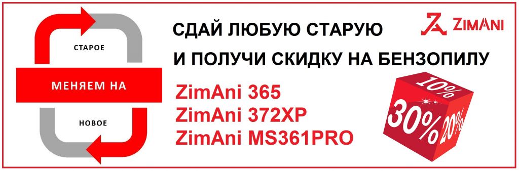 trade-in-zimani.jpg