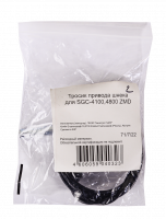 Тросик привода шнека для SGC-4100,4800 ZMD