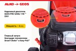 Газонокосилка бензиновая GEOS Classic 42 P-S 213097