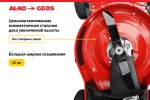 Газонокосилка бензиновая GEOS Classic 42 P-S 213097