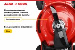 Газонокосилка бензиновая GEOS Classic 46 SP-S Plus 213101