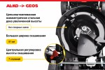 Газонокосилка бензиновая GEOS Classic 51 SP-K Plus 213162