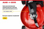 Газонокосилка бензиновая GEOS Comfort 46 P-S 213168