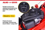 Газонокосилка бензиновая GEOS Comfort 51 SP-L Plus 213170