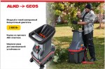 Измельчитель ножевой GEOS MH 2810 EASY CRUSH 213872