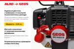 Мотокоса бензиновая GEOS Easy BC 223 B 213692