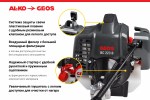 Мотокоса бензиновая GEOS Easy BC 223 B 213692