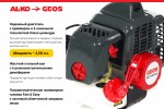 Мотокоса бензиновая GEOS Premium BC 500 B 213785