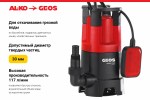 Насос погружной GEOS Easy Drain 7000 Classic 212821