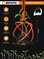 ruchnoy-kultivator-vihr-k-4_162444_10